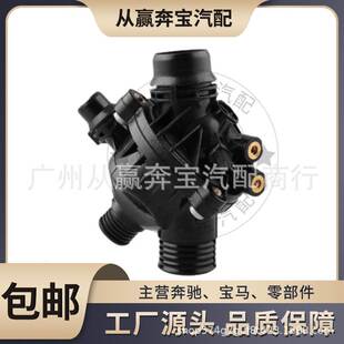 适用于宝马N20 G30F33调温F15F16恒温器11537549476 N52节温器F21
