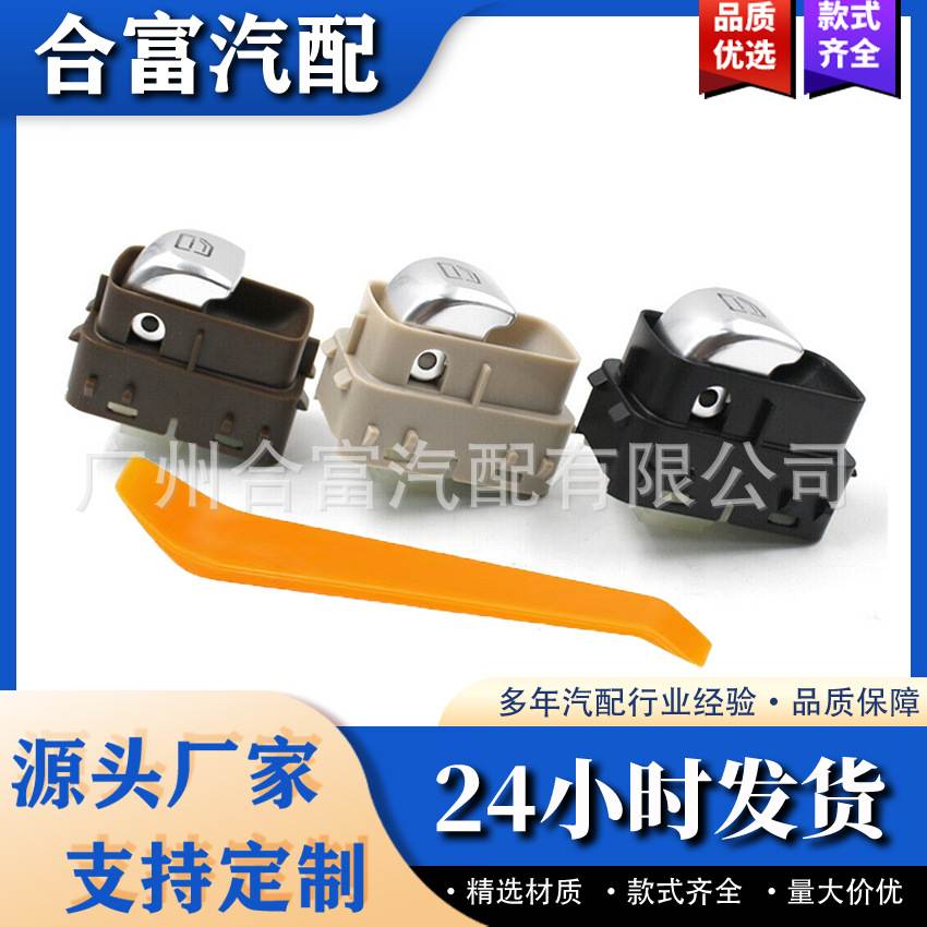 适用奔驰W205玻璃升降开关C43 C63 C160电动车窗按键A2059051513