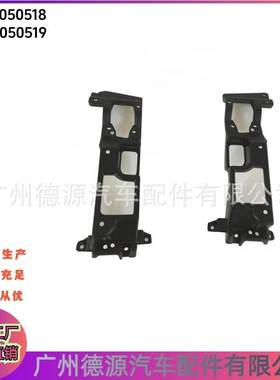 LR050518 LR050519 雾灯支架 适用路虎揽胜2013年 前左右雾灯支架