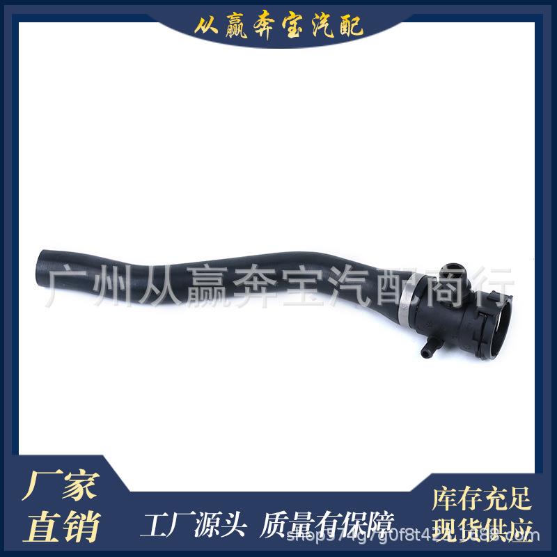 适用于宝马F20F30F35冷却液软水管暖风管三元乙丙胶管17127596832
