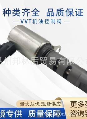 15330-97402机油控制阀VVT阀15330971021533097402适用丰田威驰