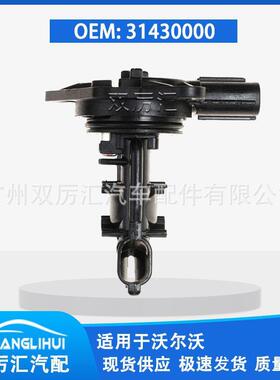 适用于沃尔沃 空气流量计 31430000