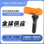 BM133714XA适用于一汽奔腾X80 胎压传感器 B50 B90 B70