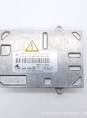 1307329156原装拆车D1S D2S安定器适用奔驰C级C20C300大灯模块电