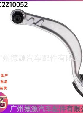 C2Z10052 C2Z4457 前下弯臂 适用捷豹XK XJ XF 左右前下摆臂