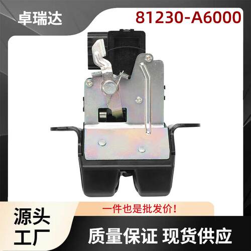 ‎81230-A6000尾门锁适用于现代i30GD2011–2023后备箱锁