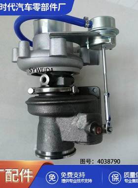 适用于工程机械发动机配件HX25W涡轮增压器4038790