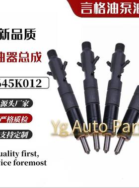 2645K012 2645K025喷油器 适用于卡特帕金斯喷油器总成 PERKINS