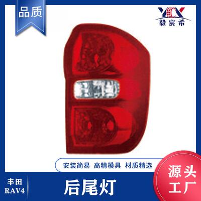 适用于丰田 RAV4 04-05款 后尾灯 L:81561-42080 R:81551-42080