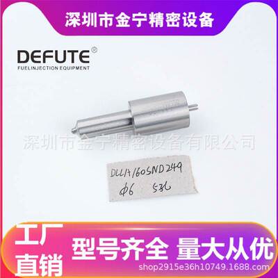 DLLA160SND249 柴油喷油嘴 5孔 欧093400-2490 适用于三菱6D14-3A