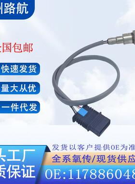 适用宝马F45F46F48X1X2F55F55MINICooper后氧传感器11788604889