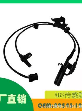 适用丰田 COROLLA AXIO/FIABS速度传感器后部OE 89545-12100