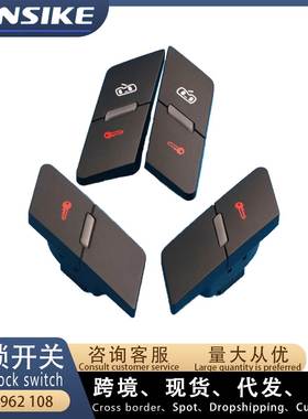 适用奥迪A6L C6 汽车开关 门锁开关 前右 4FD962108