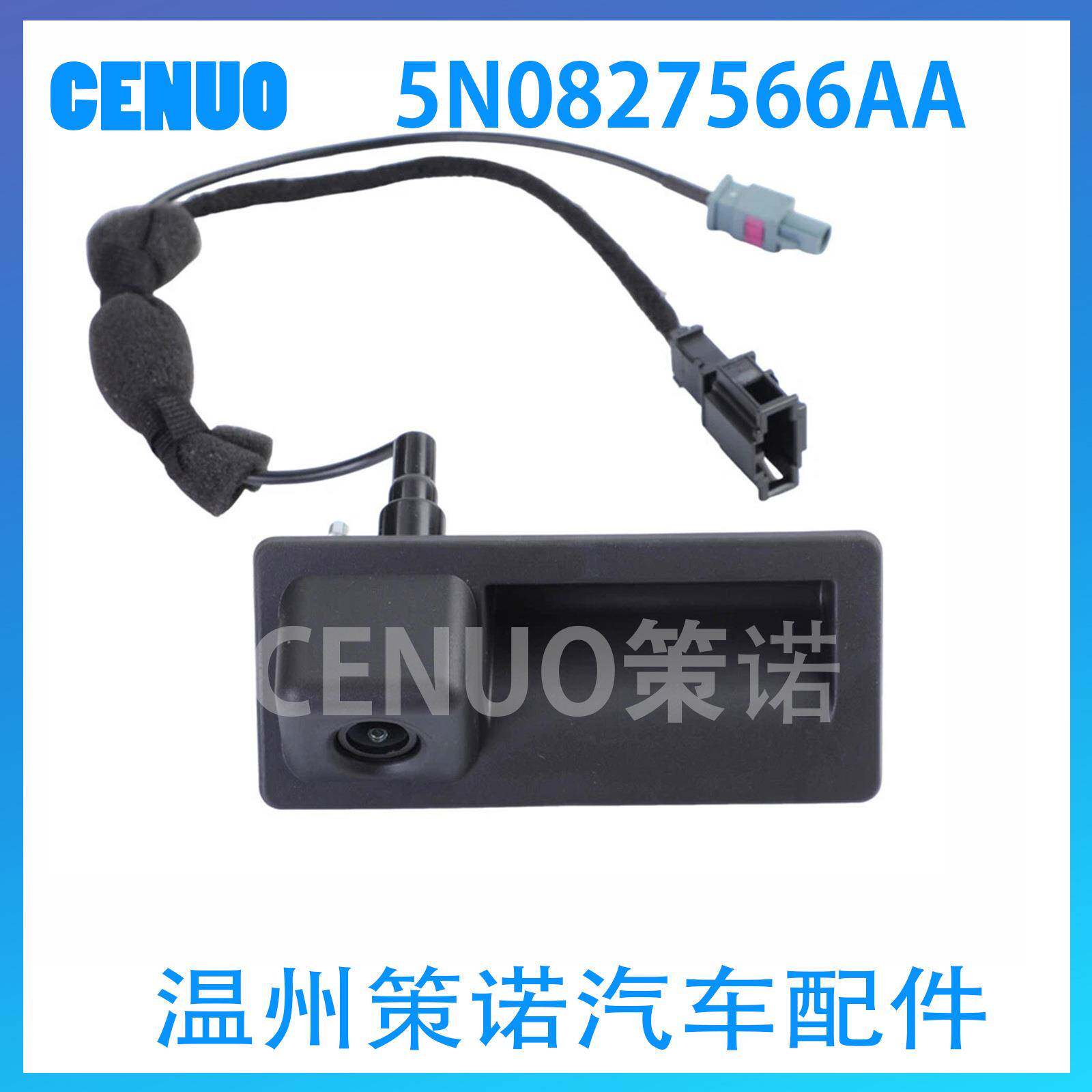 适用奥迪A4 A5 A6 Q3 Q5 RS3行李后备箱开关5N0827566AA带摄像头