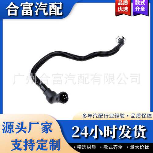 11157533346 适用于宝马 排气软管 通风管 废气管