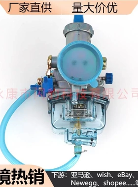 越野摩托车ATV沙滩车配件PZ30透明壳蓝色200CC化油器手动风门DIY