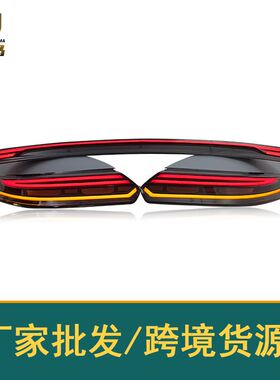 10-16款帕拉梅拉尾灯贯穿尾灯Panamera970老改新971LED行车转向灯