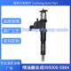095000 1现货优质货源 97603099 5984喷油嘴总成