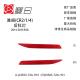 15款 本田雅阁后杠灯33555 T2A 适用14 H01 33505