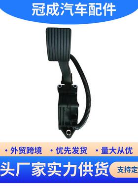 卡车配件踏板适用于解放JH6 1108010-1085/B 电子油门踏板 跨境