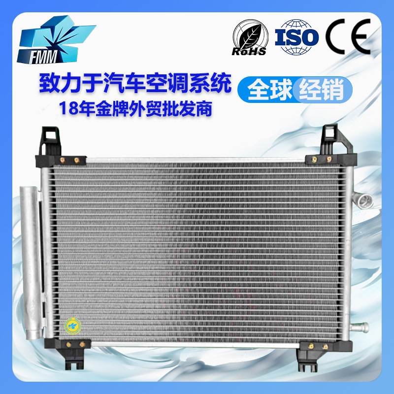 适用Altis丰田AXIO NZE161卡罗拉汽车空调冷凝器中冷器8846012600