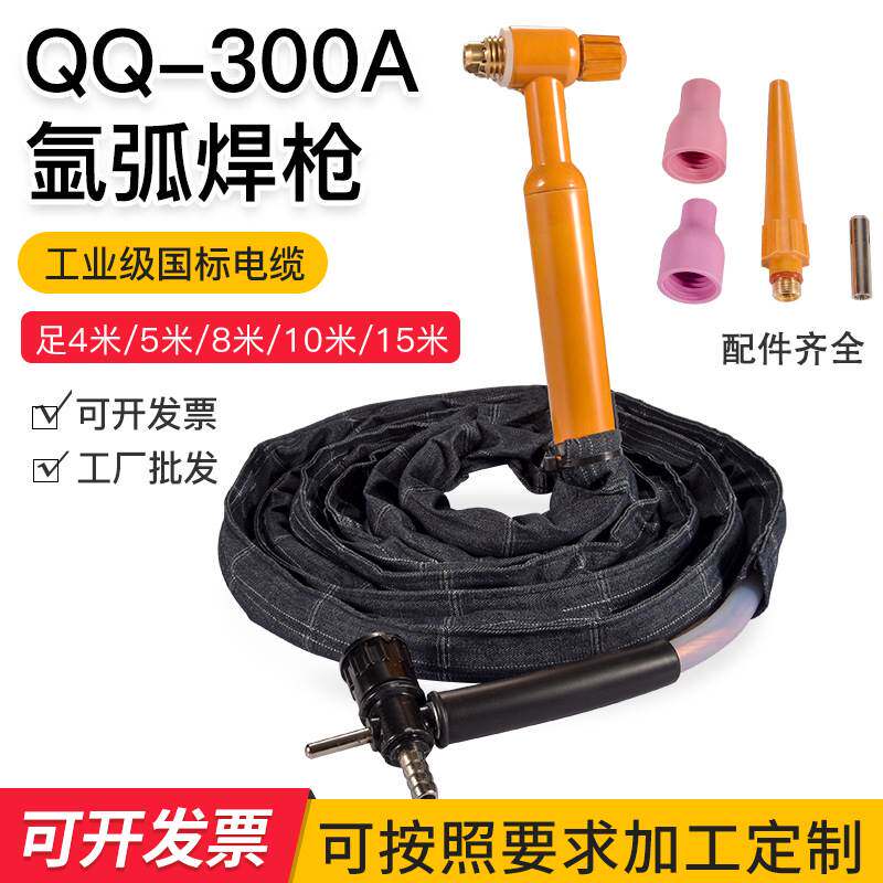QQ300A-1划弧枪焊把线电焊枪简易十字阀接头土把5-15米氩弧焊枪