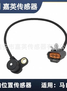 曲轴位置传感器适用于马自达OE:KL0118221J5T15071SU239
