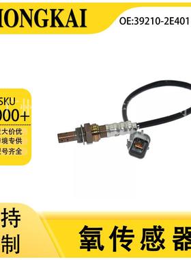 39210-2E401适用于现代16年九代索纳塔2.0L汽车后氧传感器