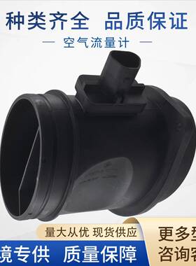 0280218226空气流量计传感器13261544MAS0425AF10518适用于大众