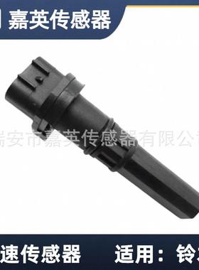车速传感器适用于铃木OE:34960-68K0,3496068K0