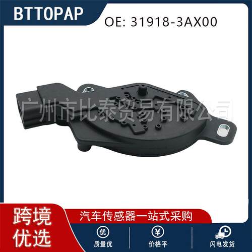 31918-3AX00 变速箱档位开关 适用于日产英菲尼迪