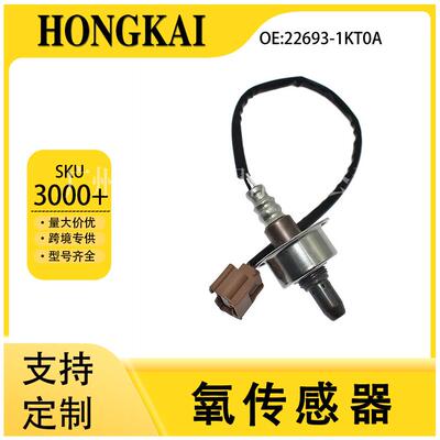 适用于日产阳光12-16年1.5L汽车空燃比前氧传感器22693-1KT0A