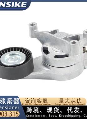适用大众奥迪A1 TT 速腾 途安1.8T 皮带涨紧器 06F903315