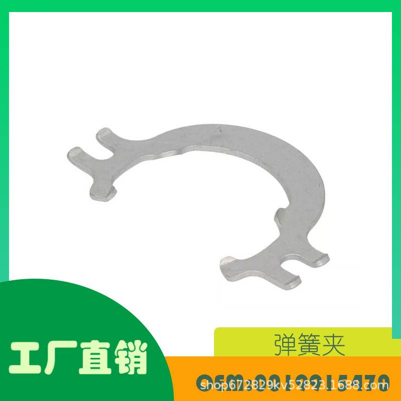 适用奔驰 Class B W245 弹簧夹OE 0019915470