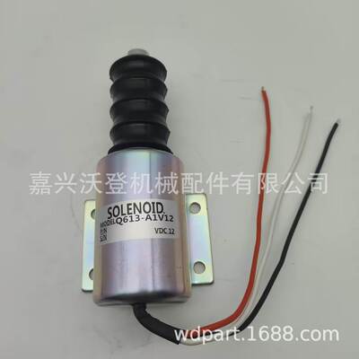 12V熄火电磁阀 Q613-A1V12 适用于Trombetta