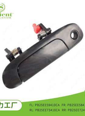 适用于马自达 5 和马自达 323汽车外把手 PB25EE59410CA车门扶手