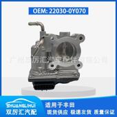 适用于丰田节气门体 22030 0Y070