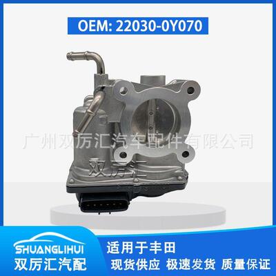 适用于丰田节气门体 22030-0Y070