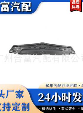 水箱上盖板 发动机盖板 适用于宝马 51767461970