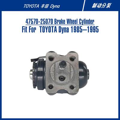 47570-25070 Brake Wheel Cylinder For Dyna 制动总泵