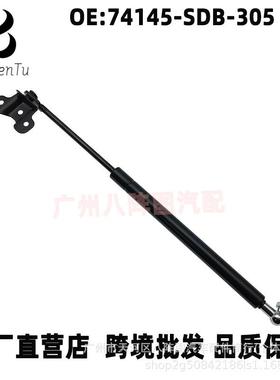 74145-SDB-305适用于本田七代雅阁发动机罩撑杆前机盖液压撑杆