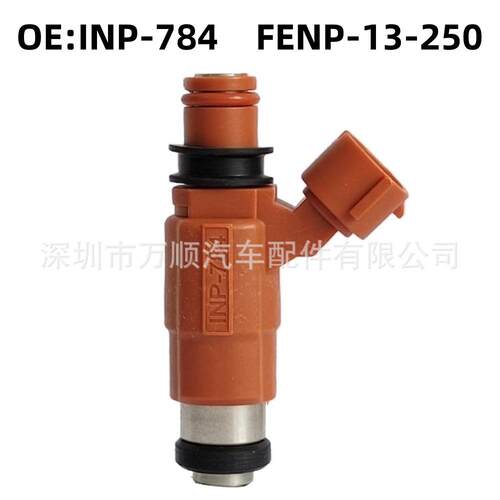 喷油嘴 INP-784 适用于三菱马自达INP784 FENP-13-250 FENP13250