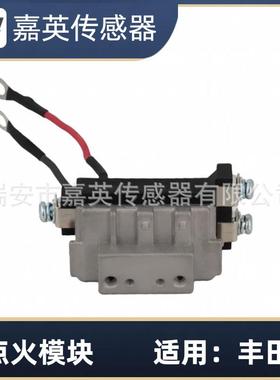 点火模块适用于丰田OE：NM440，131300-2000,89620-12440