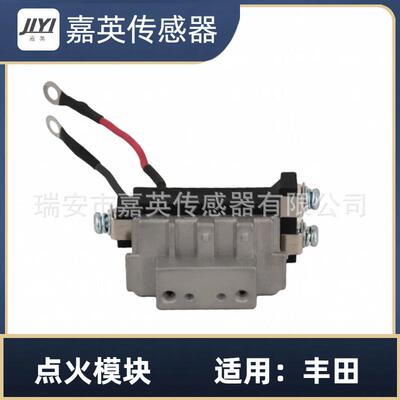 点火模块适用于丰田OE：NM440，131300-2000,89620-12440