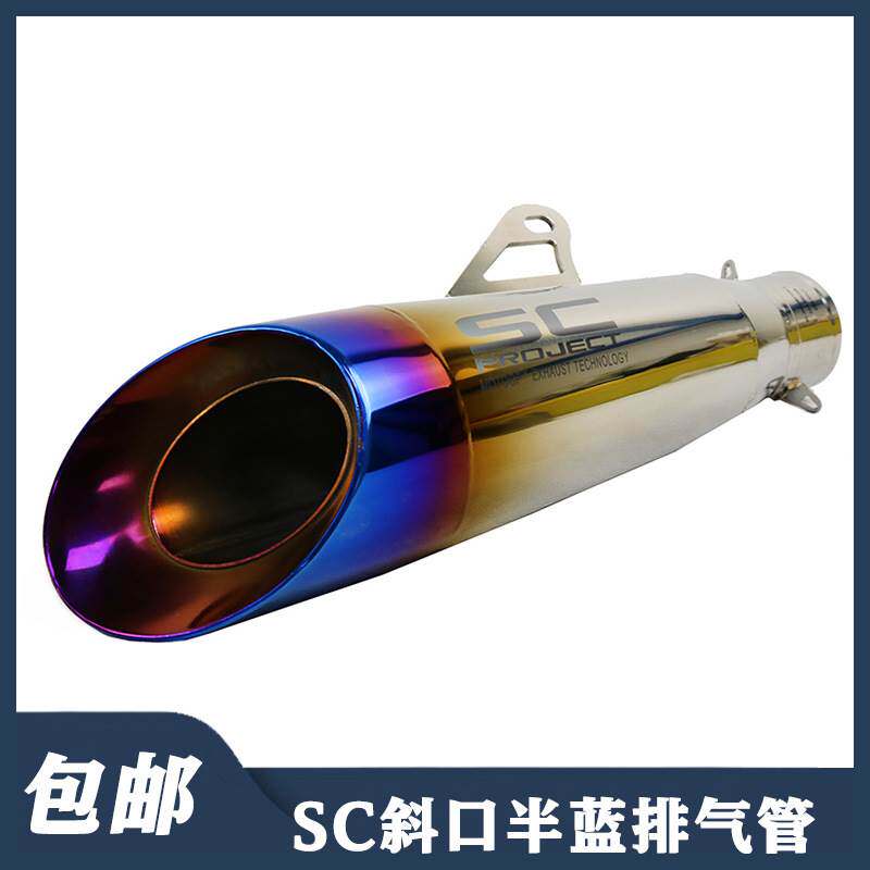 摩托车改装直排炸街管斜口半蓝焊吊耳烟筒Z400 Z800通用排气管