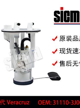 1110-3J000适用于现代Veracruz全新燃油泵总成稳定输出