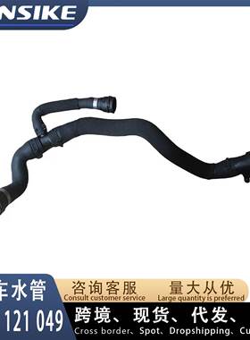 适用奥迪A4L Q5 B8水管 下水管8RD121049 8KD121049耐热冷却水管