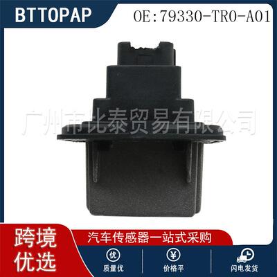 79330-TR0-A01t鼓风机调速电阻模块 适用于本田汽车