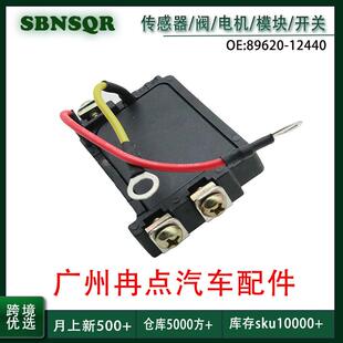 89620-12440 适用于93-95丰田卡罗拉汽车配件 点火控制模块 跨境