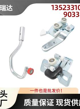 1352331080适用雪铁龙Jumper滚轮右侧一套9033.E99033.K19033.L
